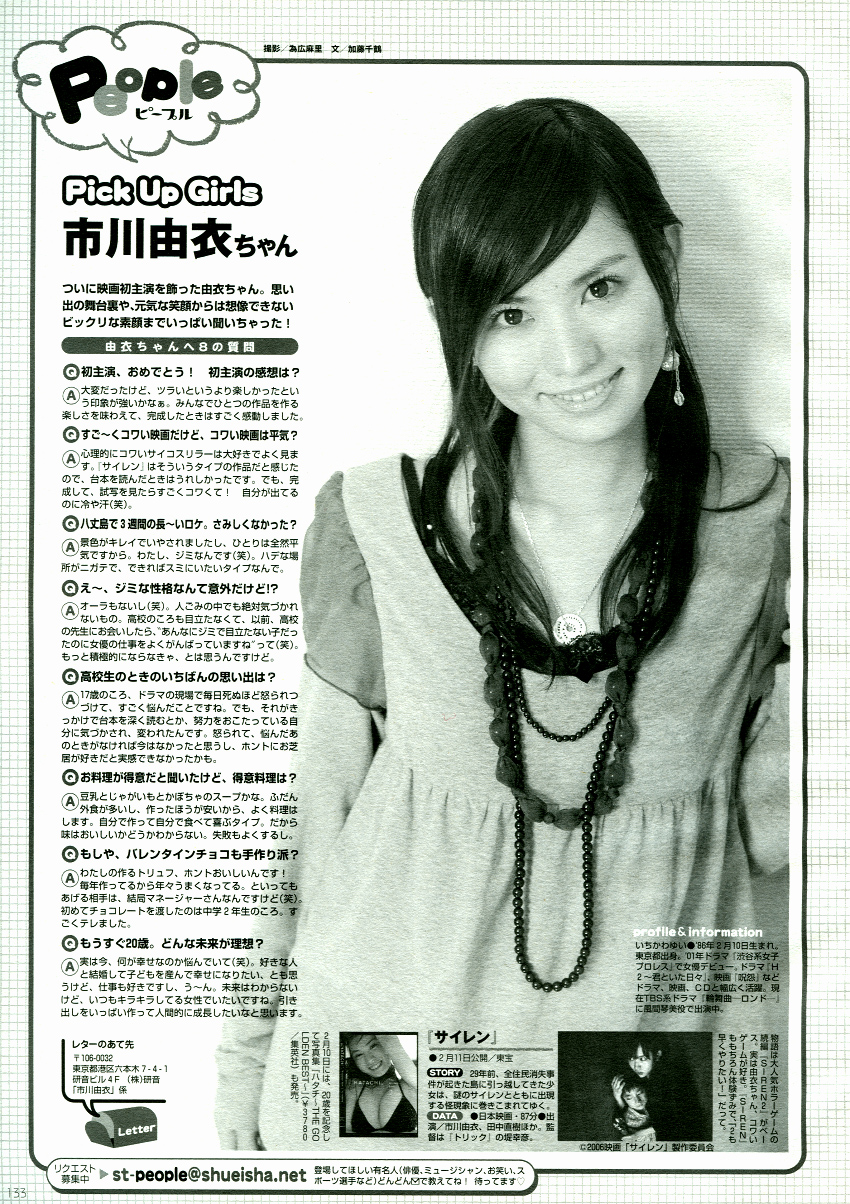 nana, seventeen, magazine, Japan, Stars, Ichikawa, Yui, 